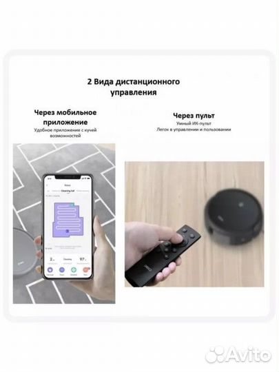 Робот пылесос