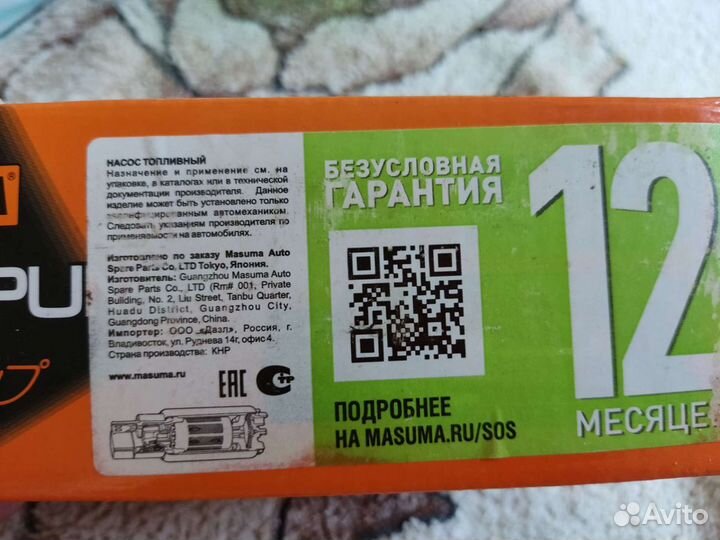 Бензонасос на toyota