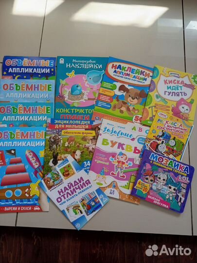 Развивающие книги для детей пакетом