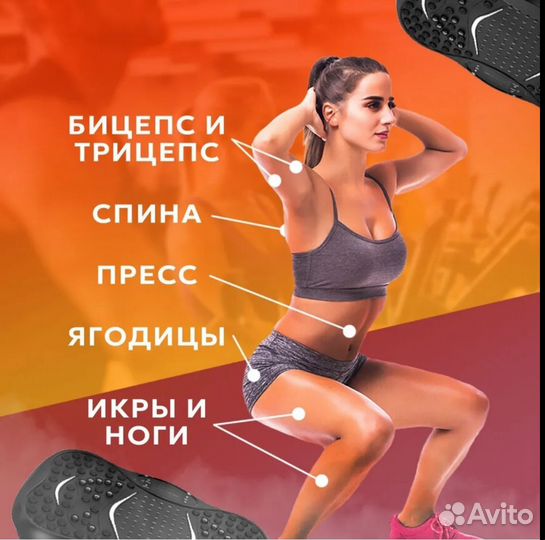 Виброплатформа для похудения Vibrance