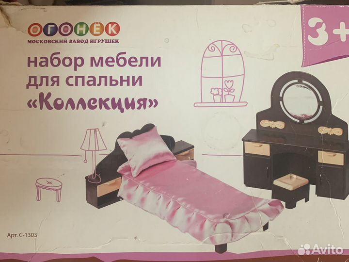 Кукольный набор Спальня