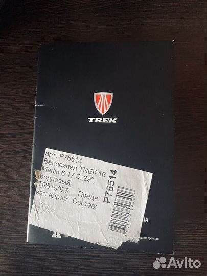 Велосипед трек Marlin 6 17,5 29