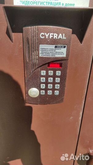 Изготовление ключей для домофона дом ру, цифрал