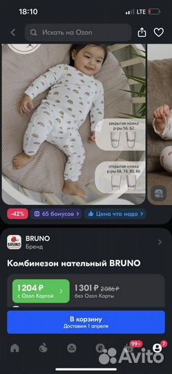 Комбинезон нательный новый Bruno