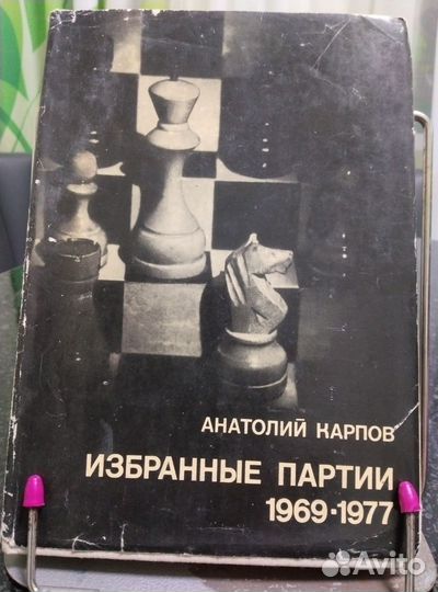 Книги СССР. Физика, химия
