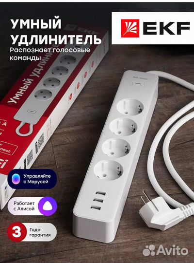 Умный удлинитель EKF Connect Wi-Fi c USB RCE-1-WF