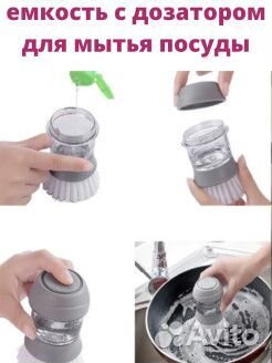 Щетка для мытья посуды с дозатором