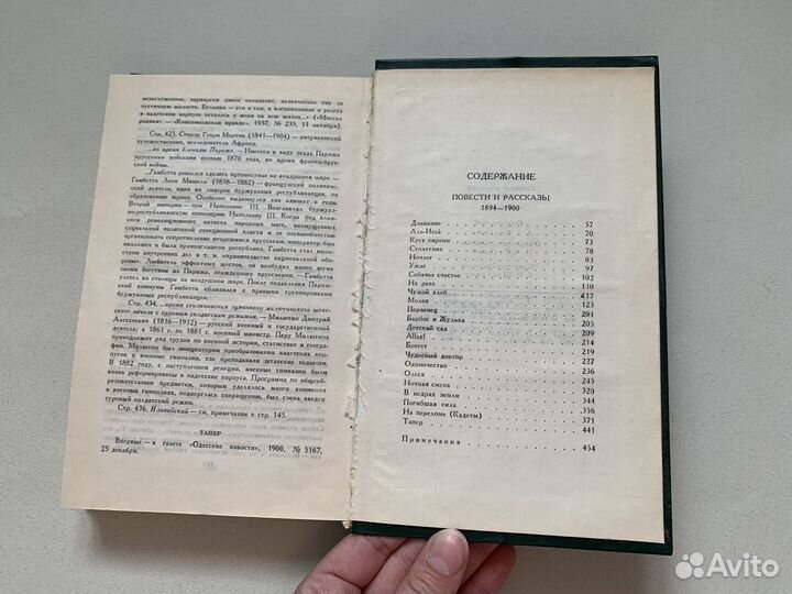 Куприн собрание сочинений Яма Валентин Распутин