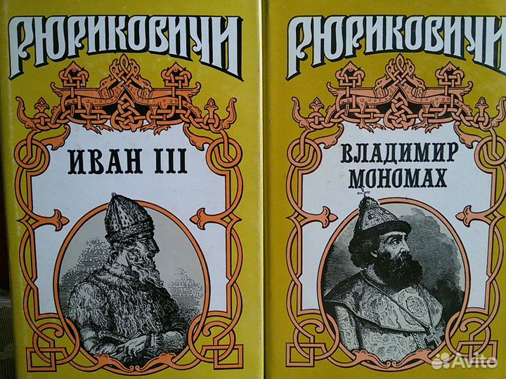 Книги(исторические)