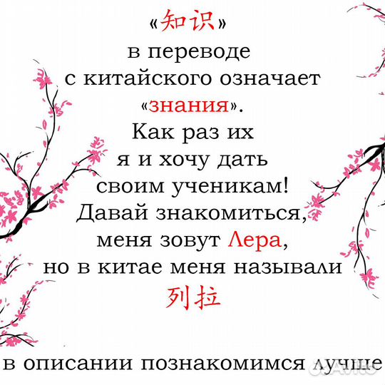 Репетитор по китайскому. Обучение с нуля