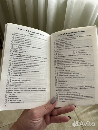 Контрольно-измерительные материалы