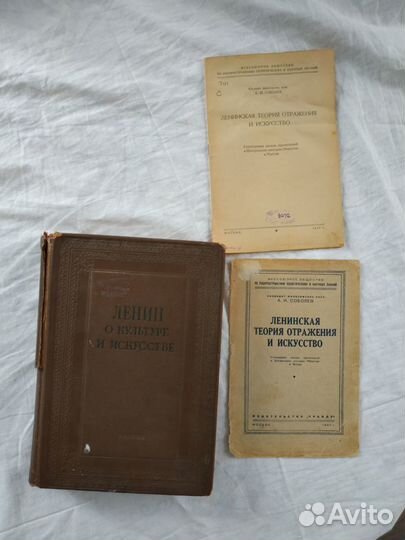 Книга Ленин о культуре и исскустве