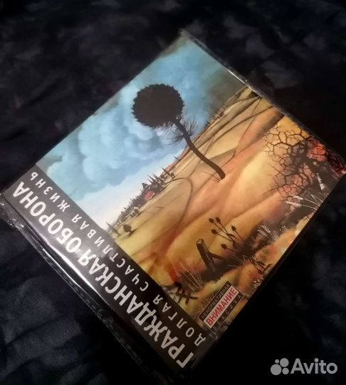 Cd диски Гражданская оборона