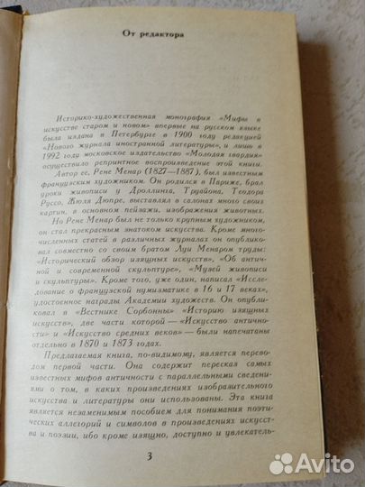 История, Искусство, Наука, Мифы, Культура, Классик