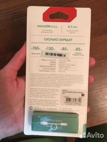 Внешний аккумулятор power bank новый