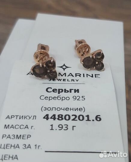 Серьги серебро с золочением