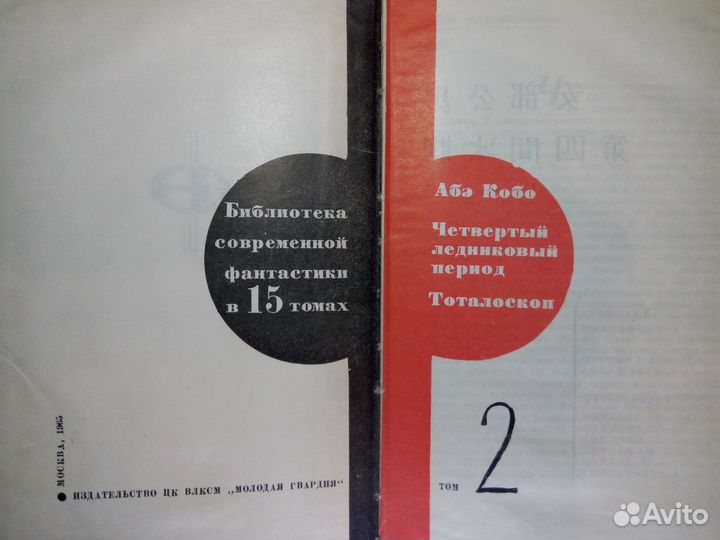 Библиотека современной фантастики