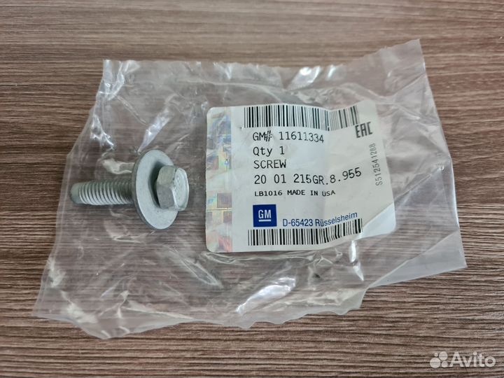 Болт защиты картера Опель Мокка