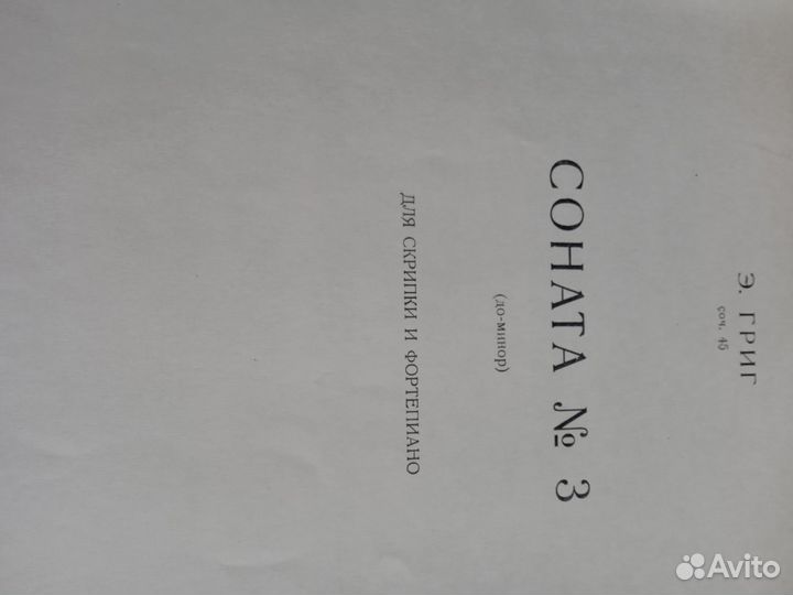 Ноты для скрипки (продолжение)