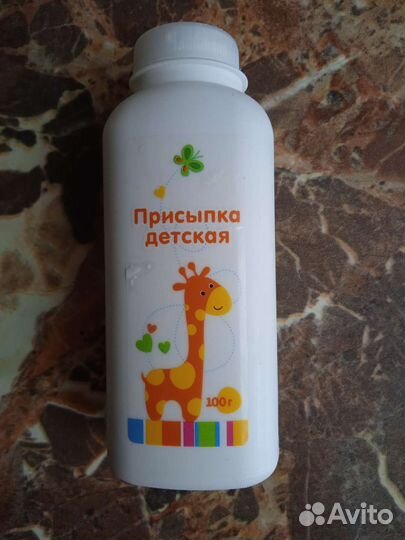 Детская присыпка