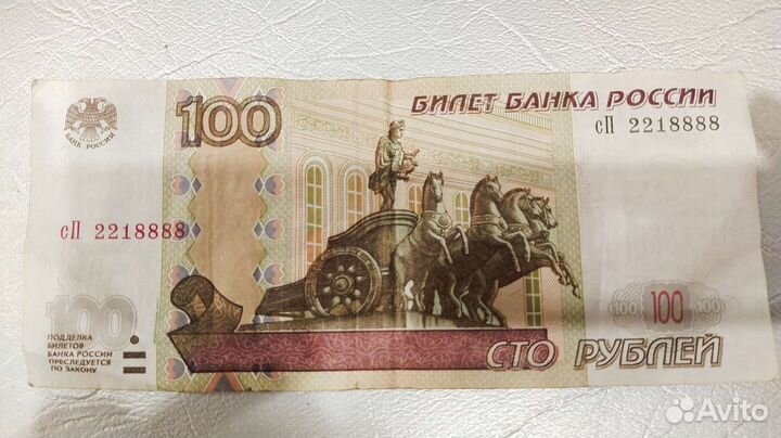 Банкнота с красивым номером