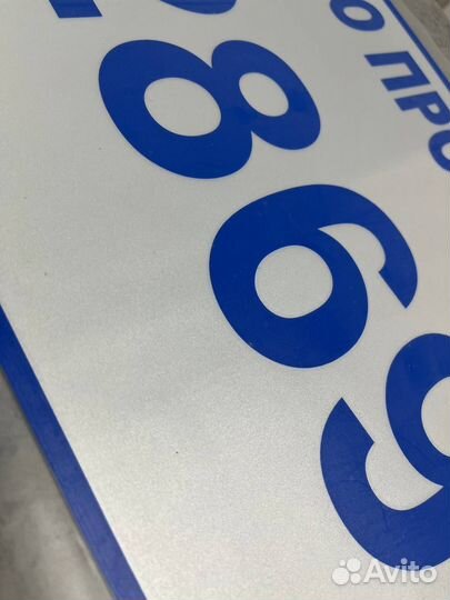 Адресные, офисные и информационные таблички