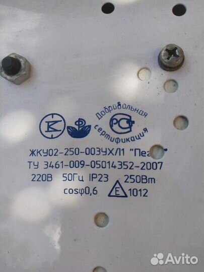 Фонарь уличный