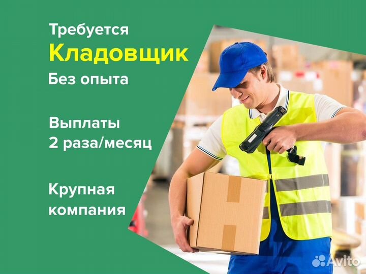 Сотрудник склада Озон