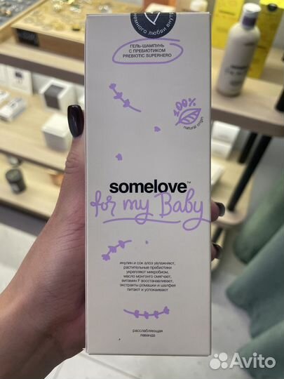 Косметика somelove