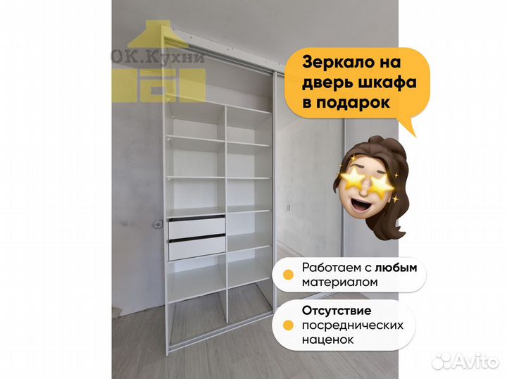 Гардеробная на заказ