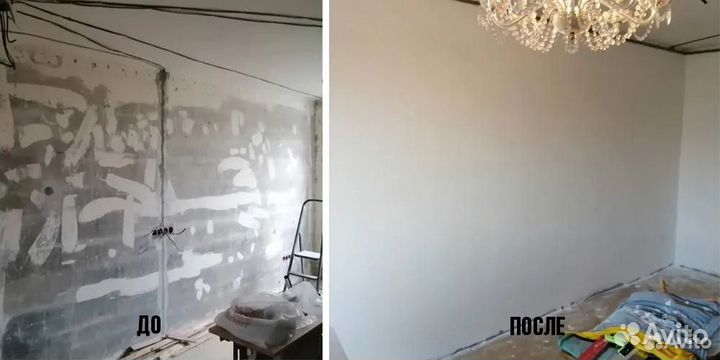 Механизированная штукатурка