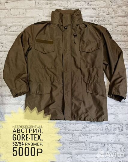 Австрия, gore-TEX