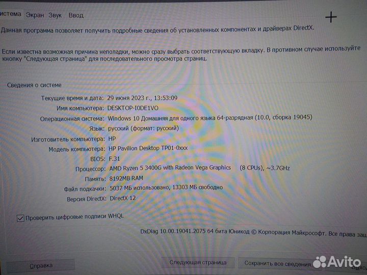 Компьютер HP Pavilion TP01-0037ur 28R07EA