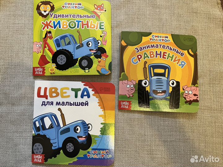 Книги для малышей. Новые