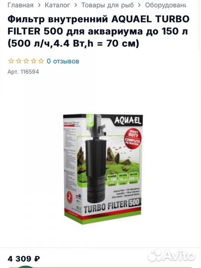 Фильтр aquael turbo filter 500 для аквариума