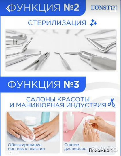 Изопропиловый спирт(дизенфекция)