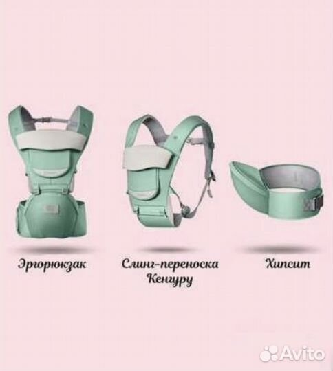 Рюкзак переноска