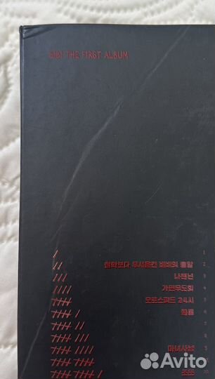 Альбом биби