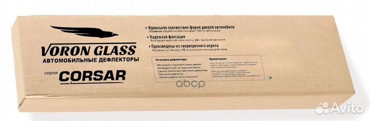 Комплект дефлекторов серия corsar Nissan Almera