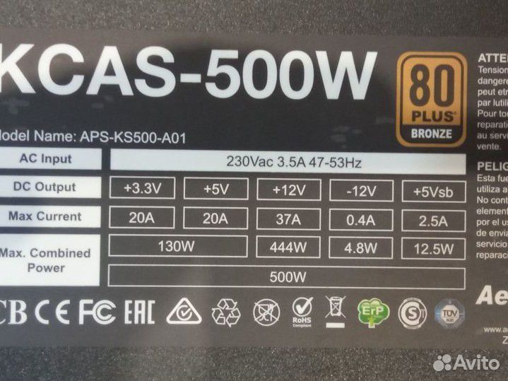 Блок питания aerocool kcas 500w