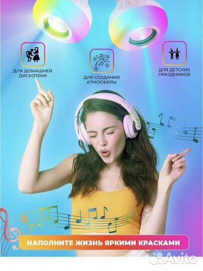 Музыкальная умная лампочка блютуз колонка