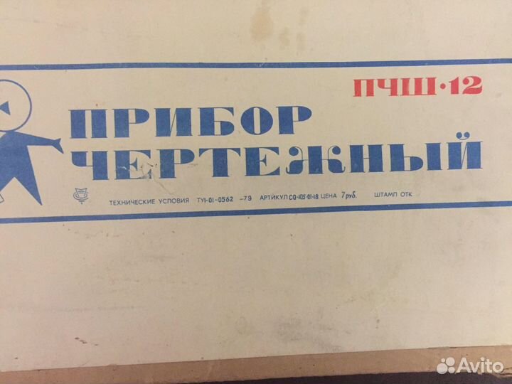 Чертежный прибор