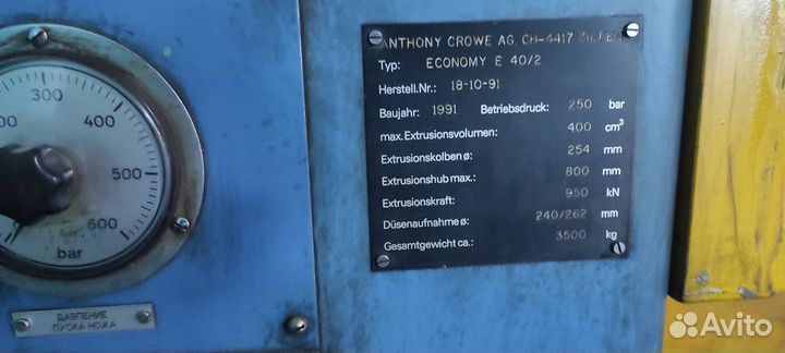 Предформователь crowe Economy E 40/25