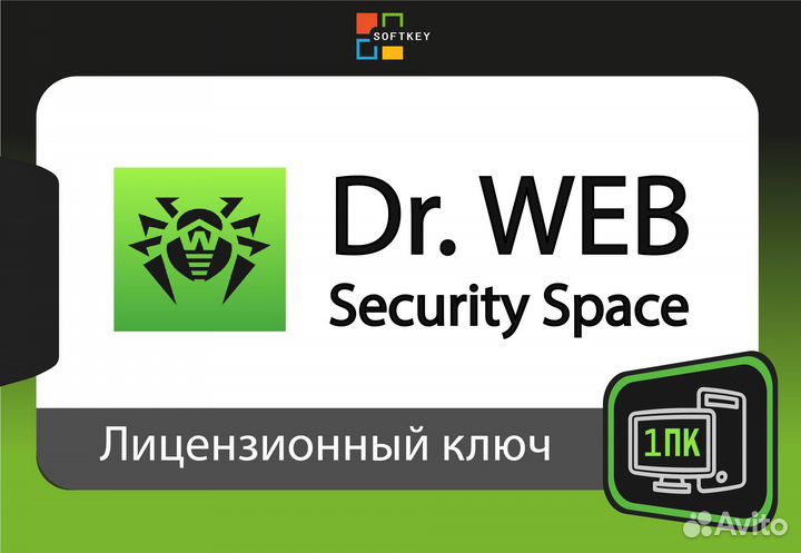 Dr. WEB Security Space - 90дней MacOs/Windows