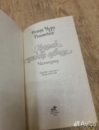 Королек птичка певчая, 2 книги