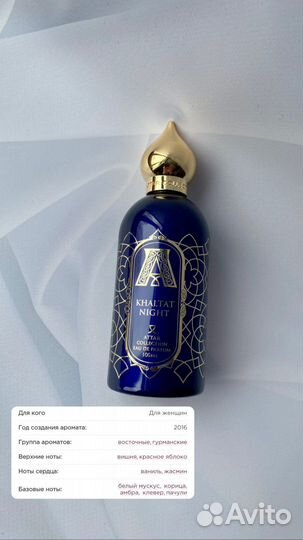 Attar Collection- Khaltat Night