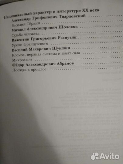 Литература. 7 класс. 2 части. Ред.Б.Ланин