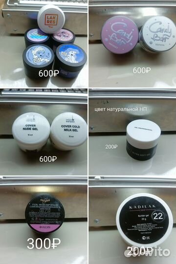 Гель для маникюра