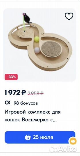 Игровой комплекс для кошек