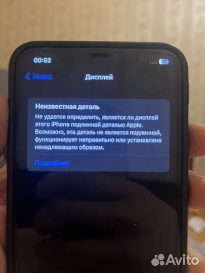 iPhone 11 pro max 256